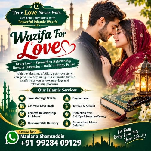 Islamic spiritual guidance for relationships